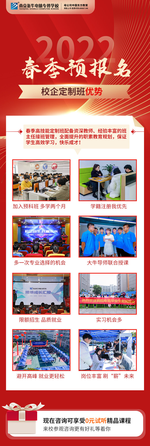 春招預報開啟|什么是春招？和秋招有何區別？如何選擇？