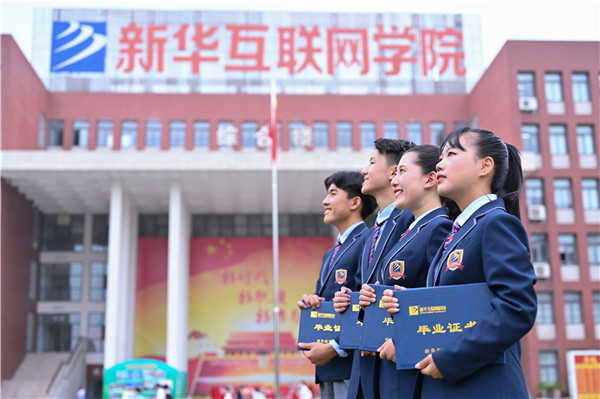 如何高水平薪資就業(yè)？這有一本新華秘籍！