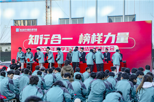 知行合一，榜樣力量 —南京新華2021年度學生工作總結(jié)暨表彰大會圓滿落幕！