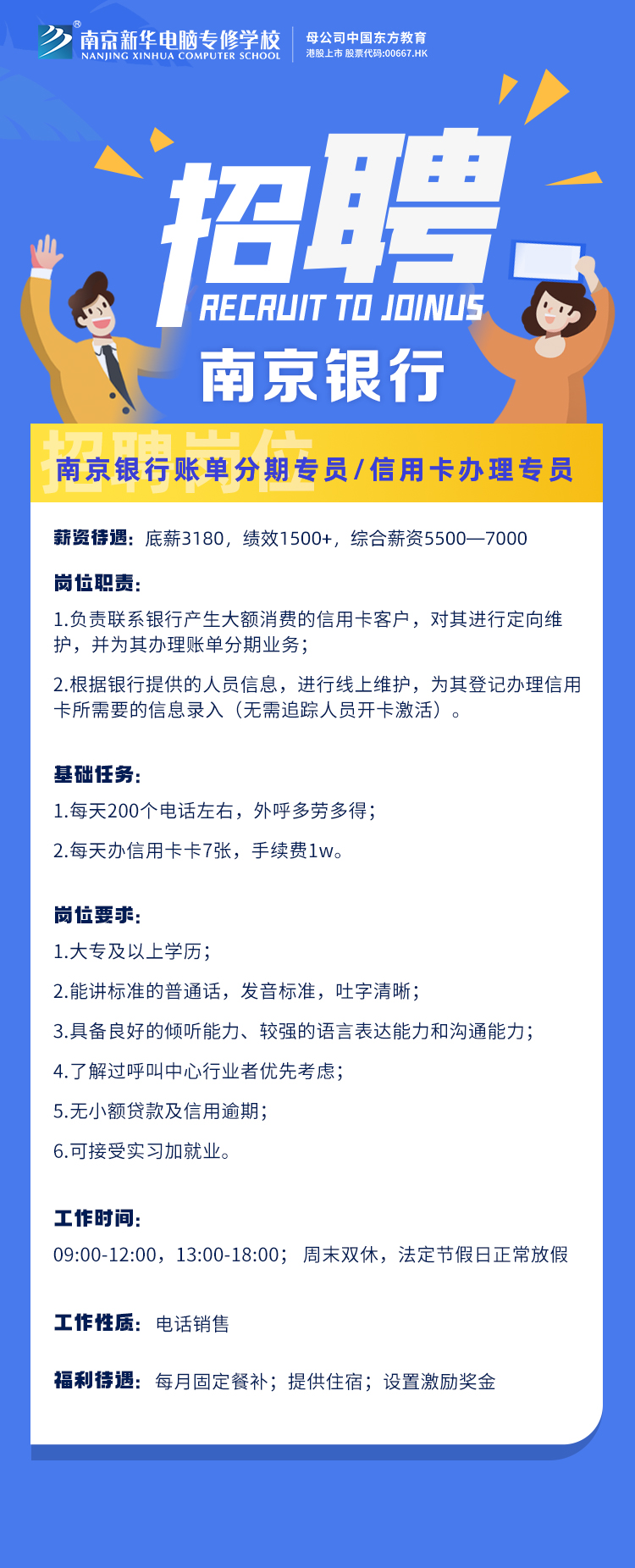 招賢納士，“職”等你來！