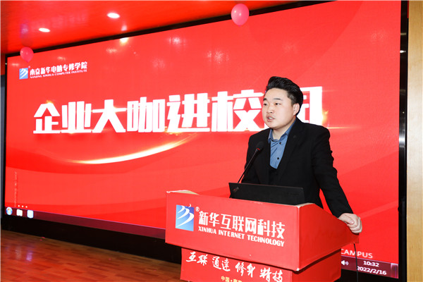 大咖進校園|把握行業動態，規劃學習生活