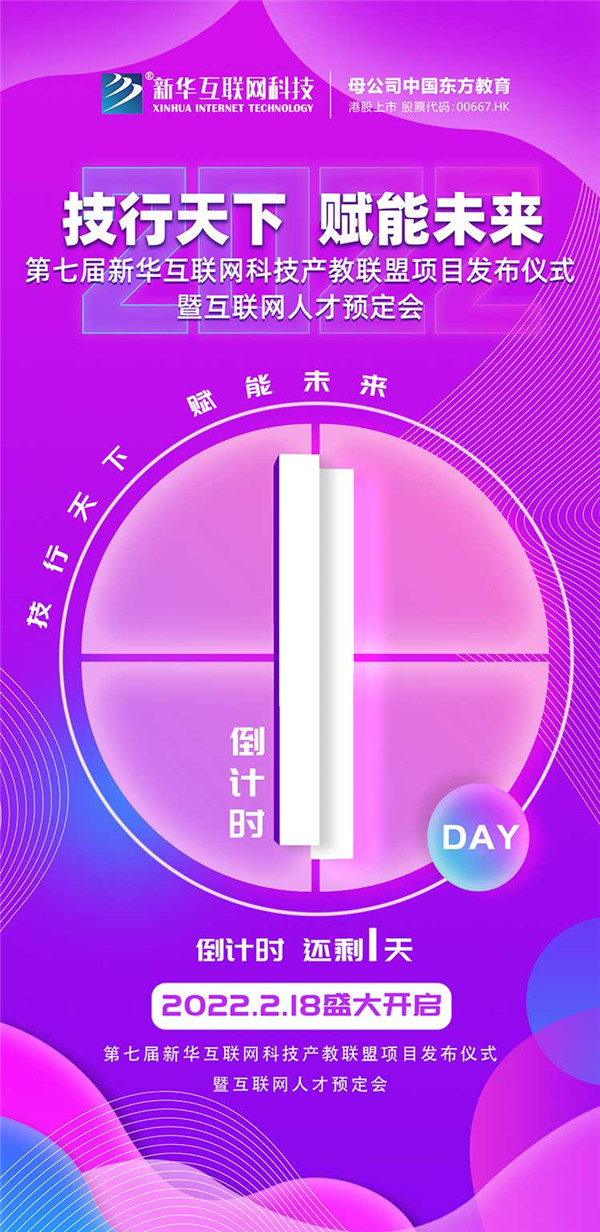 2022年第七屆產(chǎn)教聯(lián)盟互聯(lián)網(wǎng)人才預(yù)訂會暨2022年ACAA全國數(shù)字藝術(shù)設(shè)計挑戰(zhàn)賽盛大啟幕！