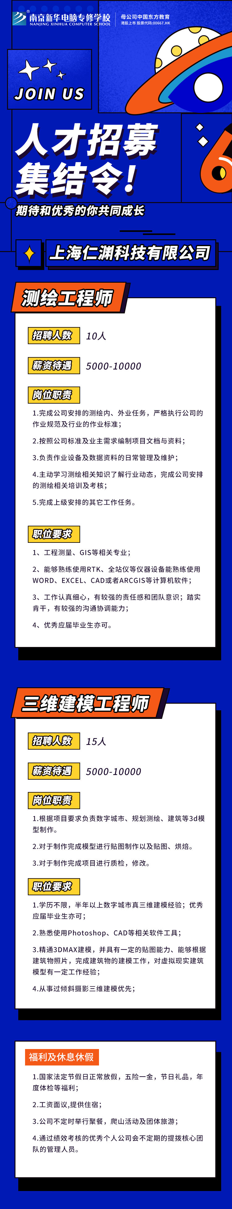 招賢納士，“職”等你來！