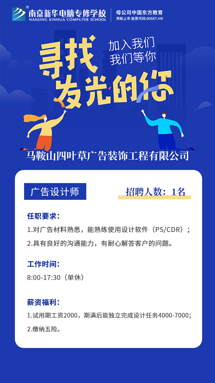 招賢納士，“職”等你來！