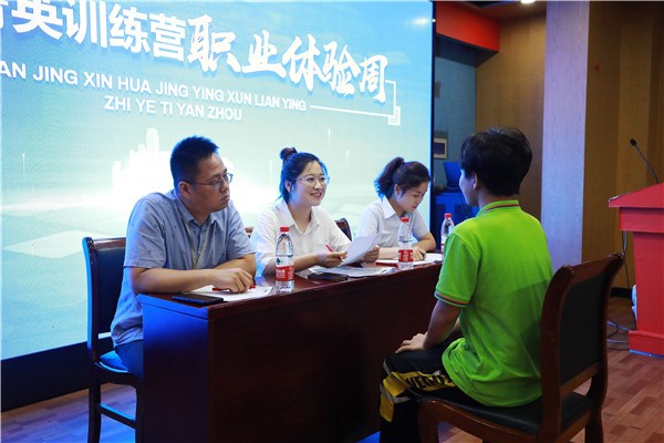 菁英訓(xùn)練營職業(yè)體驗(yàn)周|南京新華模擬面試活動成功舉辦