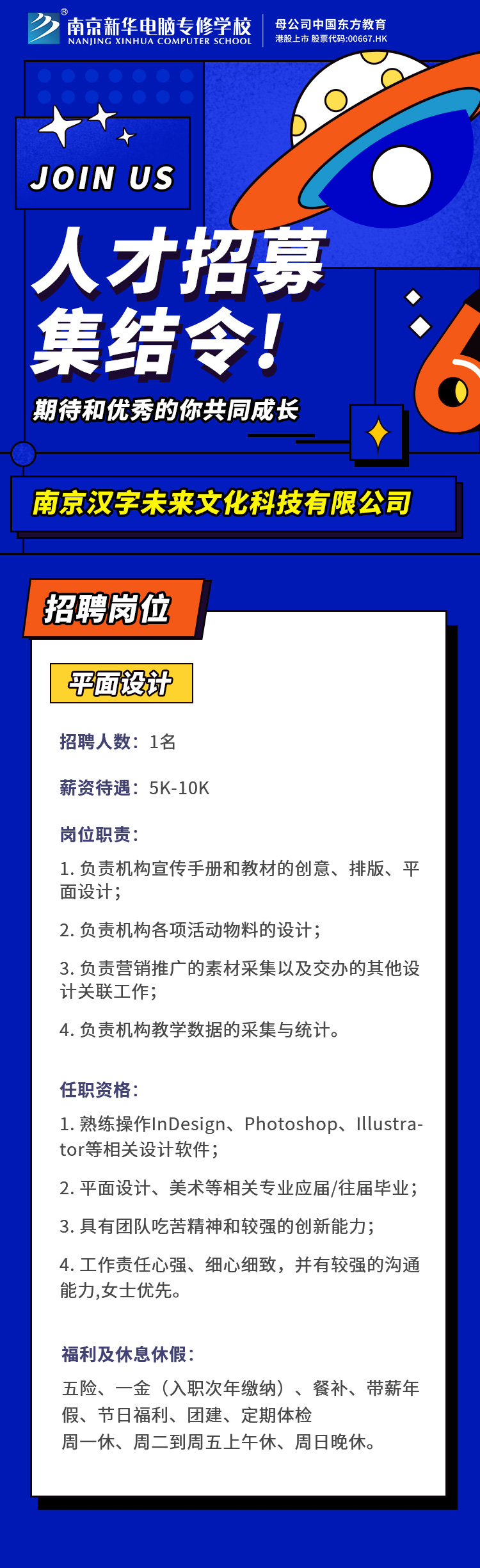 招賢納士，“職”等你來(lái)！