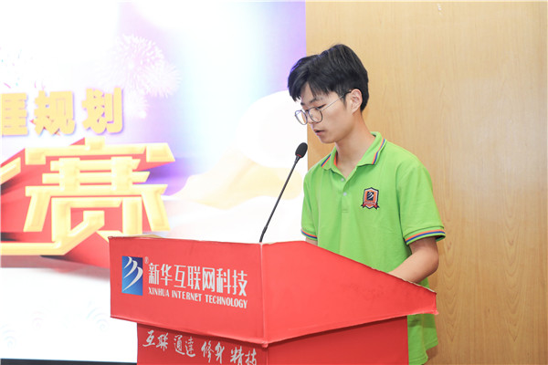 為幫助我校學(xué)生明確職業(yè)生涯規(guī)劃，確定個人職業(yè)方向，強(qiáng)化職業(yè)規(guī)劃意識，更好地樹立個人理想，2022年7月29日，南京新華電腦專修學(xué)校在學(xué)術(shù)報告廳舉行第十二屆職業(yè)生涯規(guī)劃演講大賽