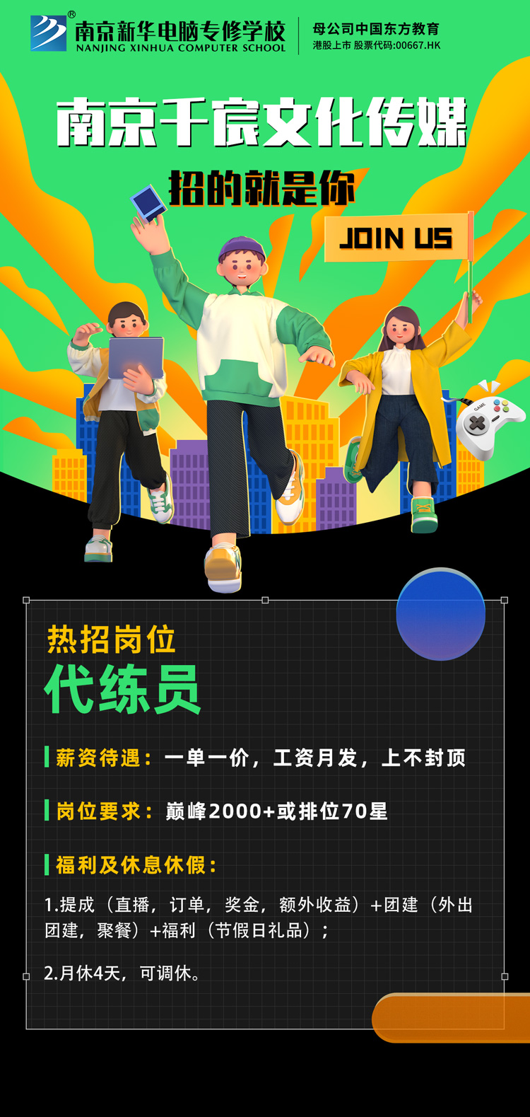 招賢納士，“職”等你來(lái)！