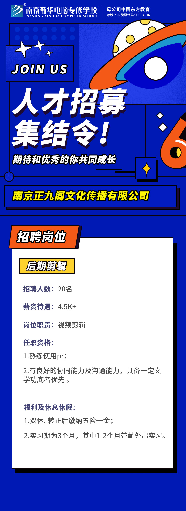 招賢納士，“職”等你來！