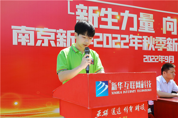 新生力量 向上成長|南京新華2022年秋季新生職業素質拓展訓練正式開營！