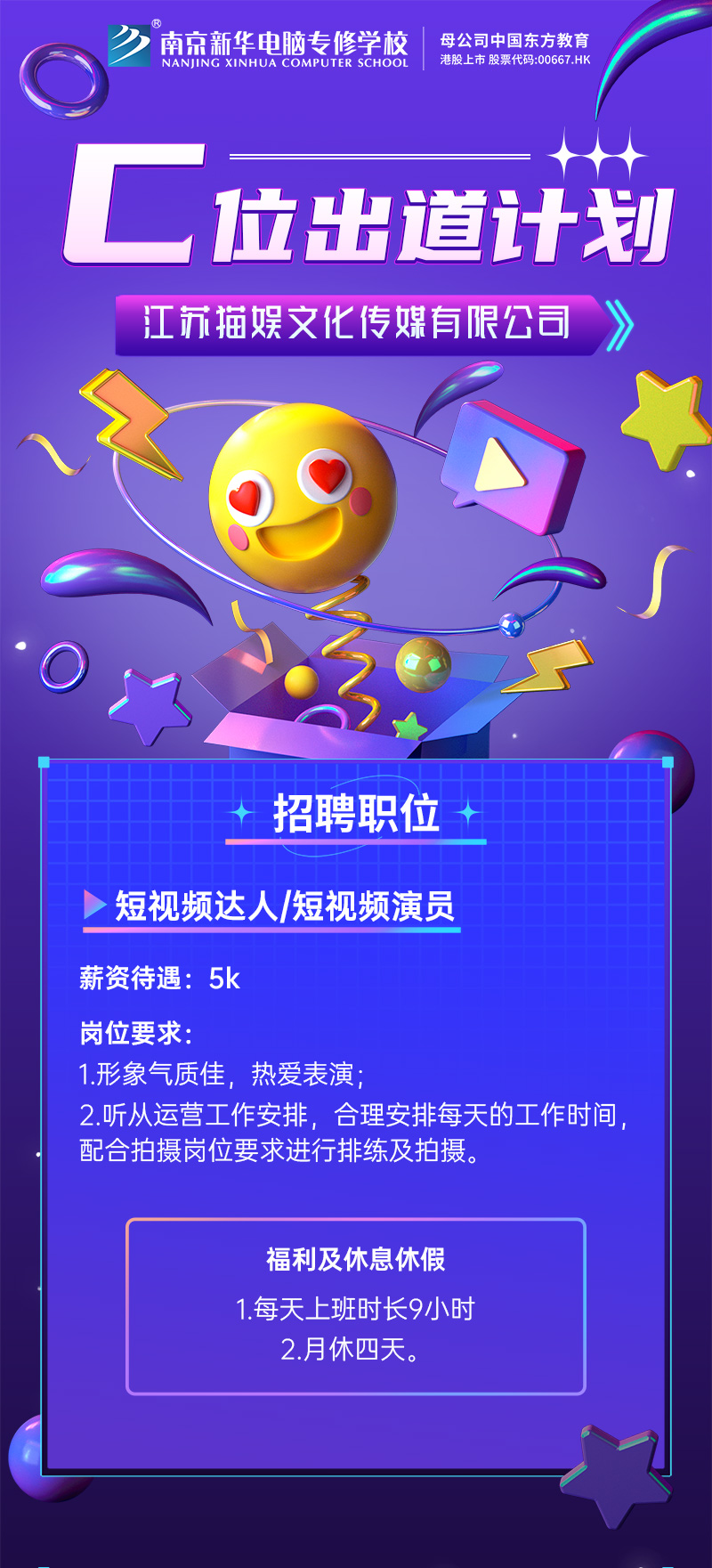 招賢納士，“職”等你來(lái)！