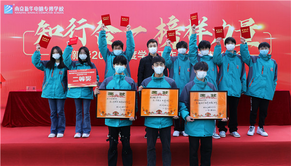 知行合一，榜樣力量——南京新華2022年度學(xué)生工作總結(jié)暨表彰大會(huì)圓滿落幕！