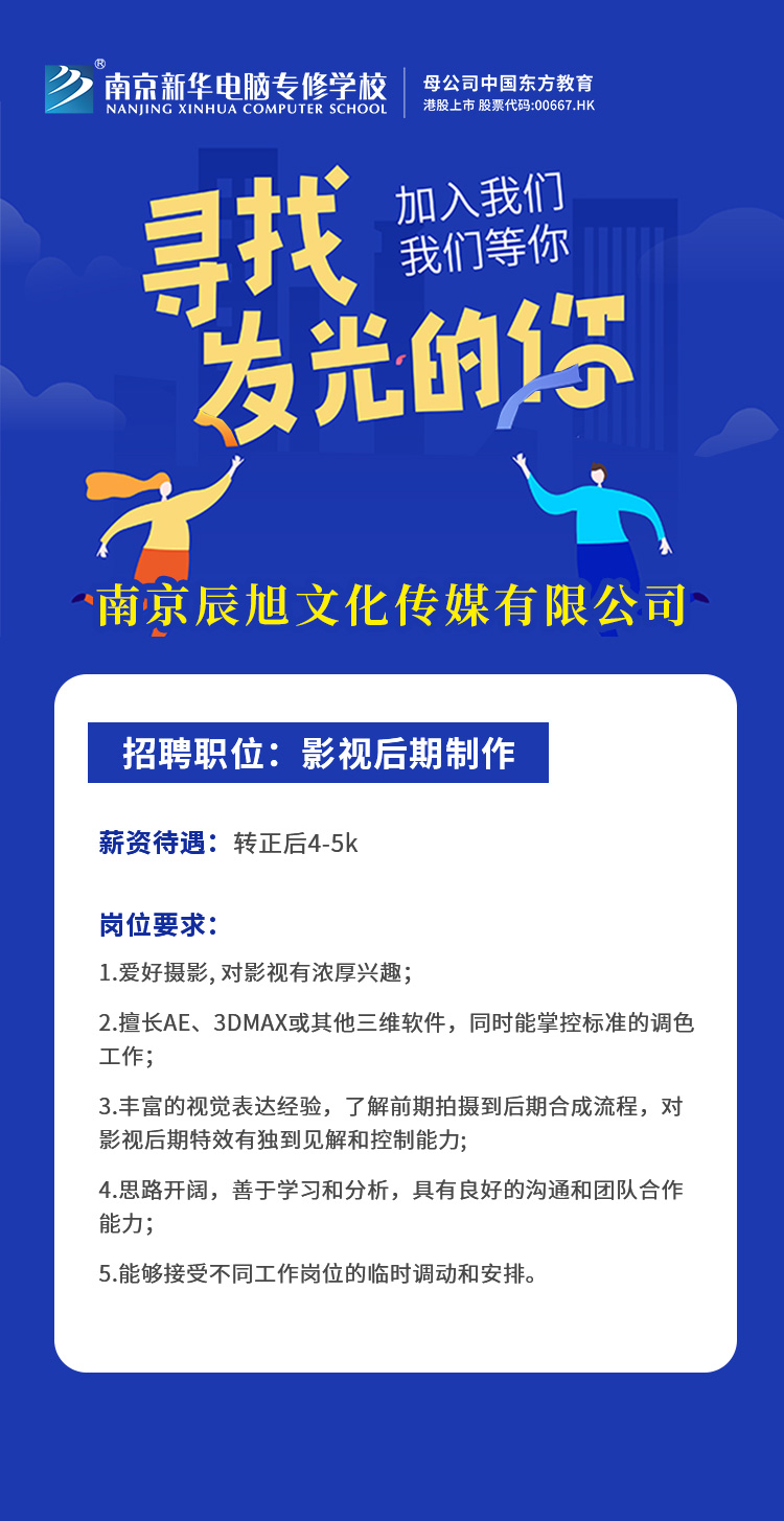 招賢納士，“職”等你來！