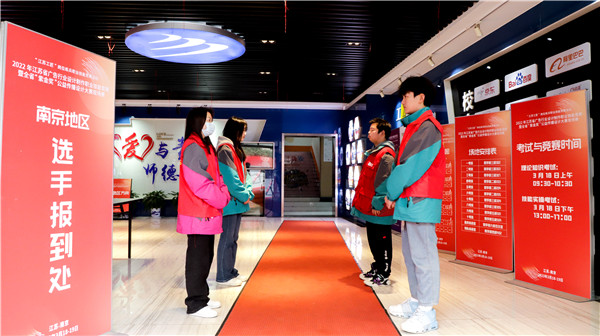 2022年江蘇省廣告行業(yè)設(shè)計(jì)制作職業(yè)技能競賽暨全省“紫金獎(jiǎng)”公益?zhèn)鞑ピO(shè)計(jì)大賽在南京新華隆重舉行！