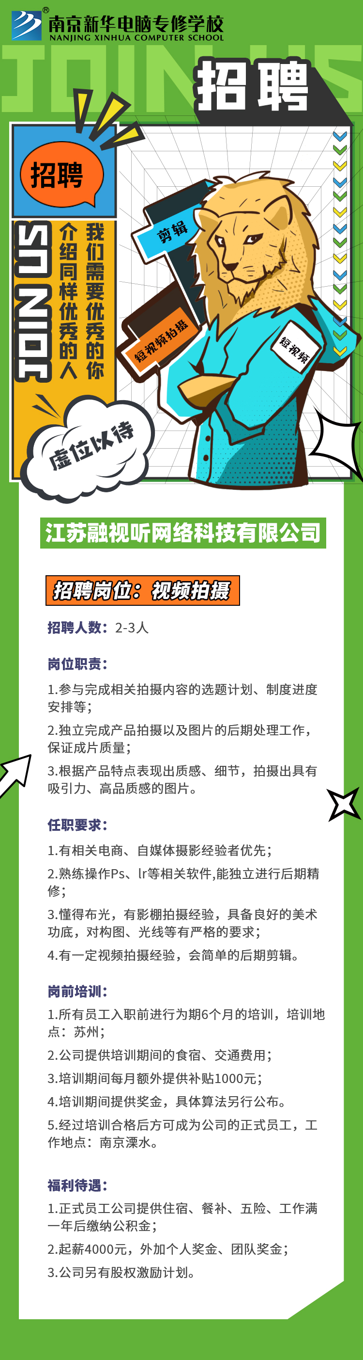 招賢納士，“職”等你來！