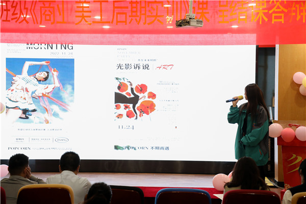 家校互動 共促成長|南京新華《商業美工后期實訓》課程結課答辯順利結束