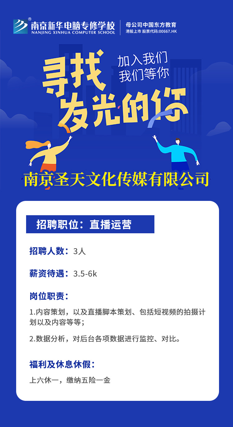 招賢納士，“職”等你來！