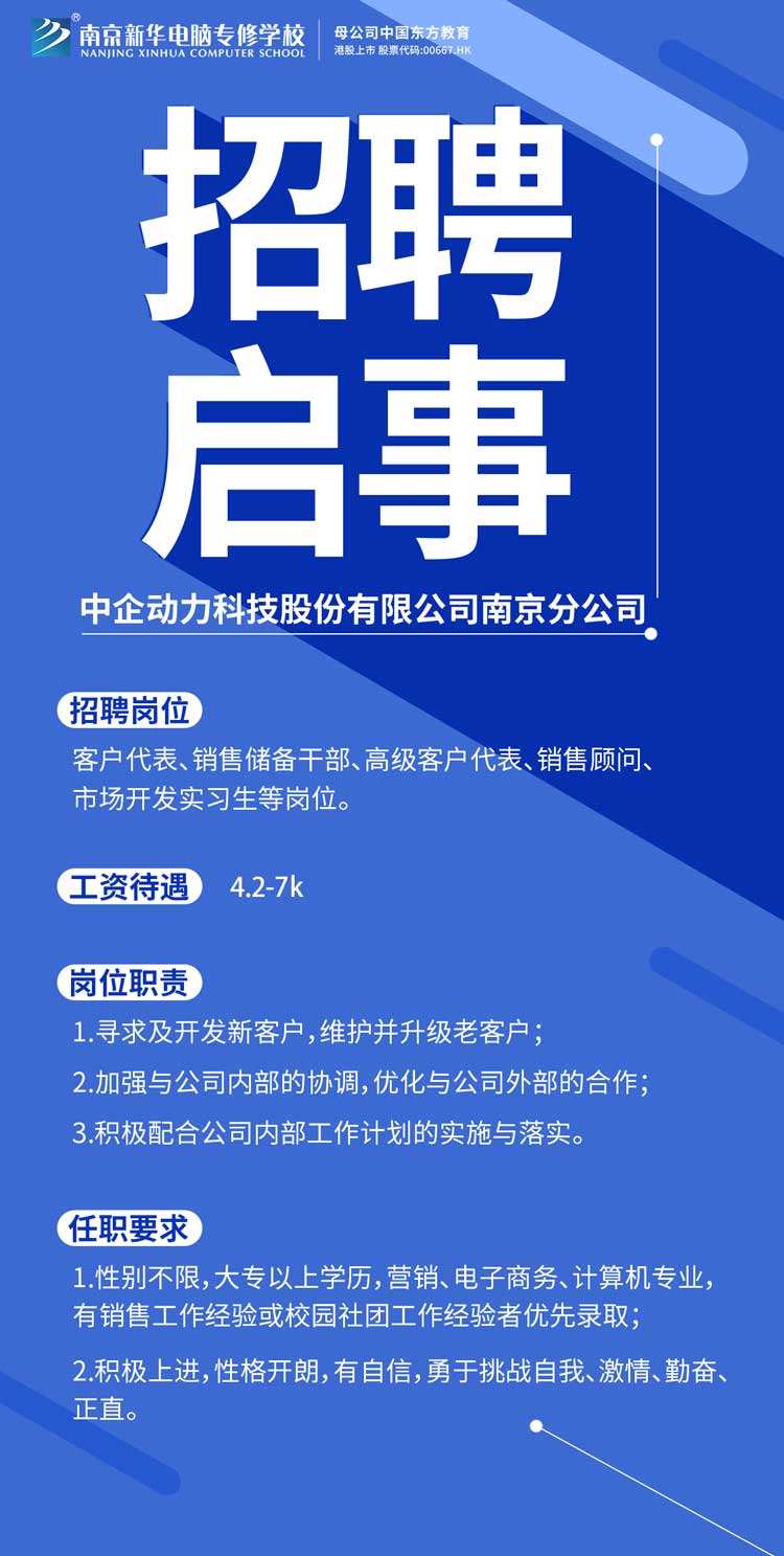 招賢納士，“職”等你來！