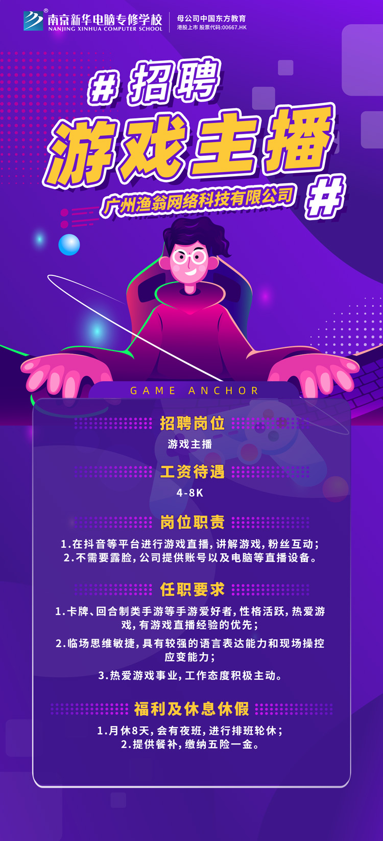招賢納士，“職”等你來！