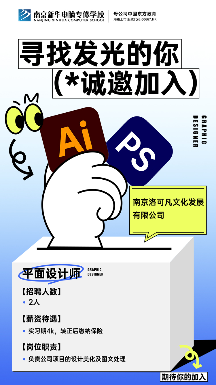 招賢納士，“職”等你來！