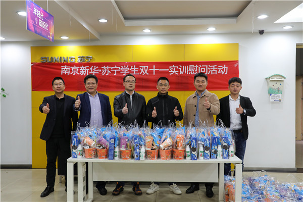 情系實習生，慰問伴真情——集團領導帶隊赴蘇寧看望慰問實習學生