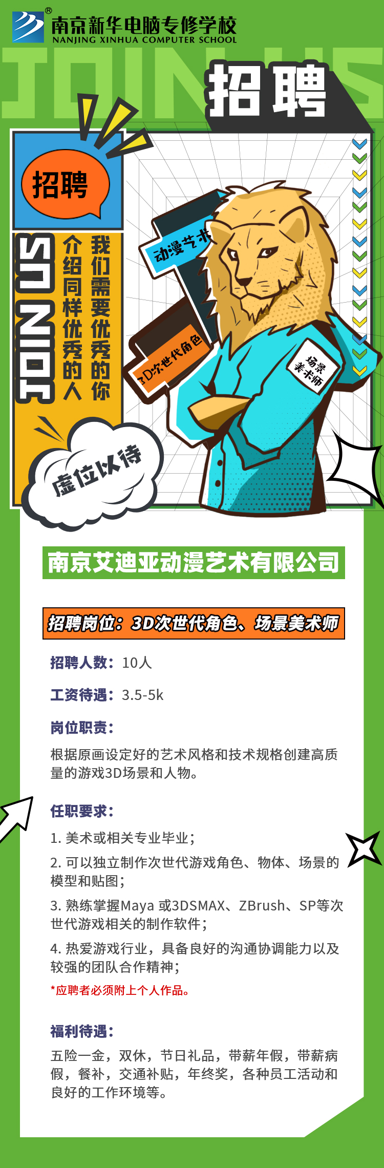 招賢納士，“職”等你來！