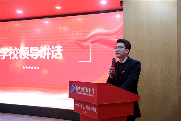 青春有為 逐夢前行|南京新華舉行2023年第四季度社團學生干部大會暨下半年新發展團員入團儀式