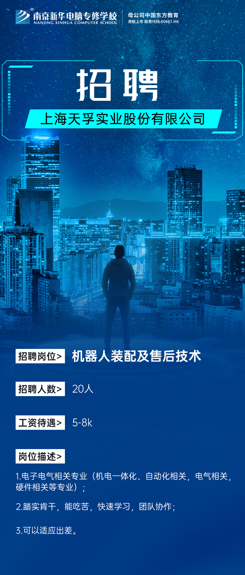 招賢納士，“職”等你來！
