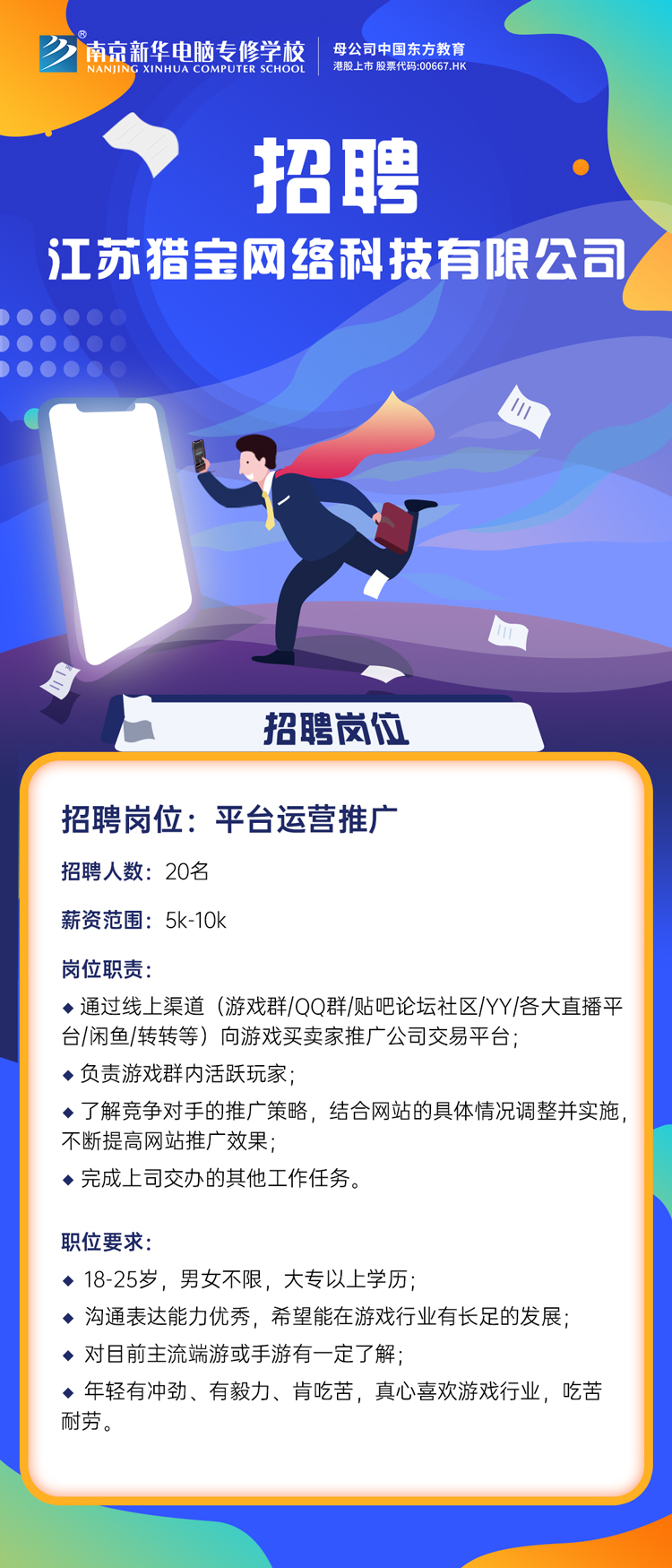 招賢納士，“職”等你來！