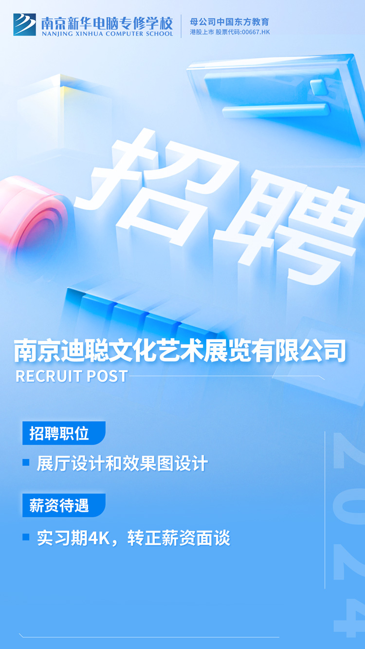招賢納士，“職”等你來！