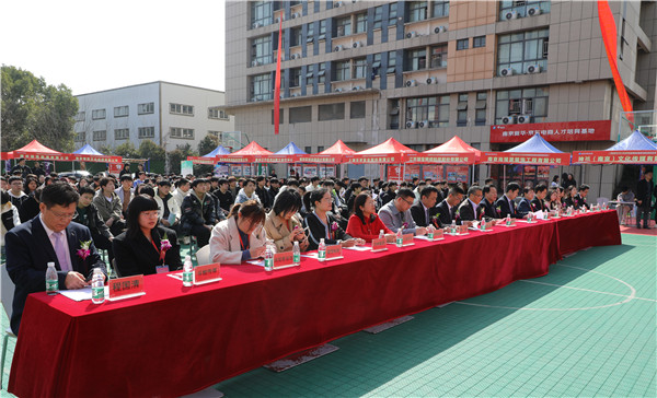 新華筑夢(mèng)，職贏未來(lái) 南京新華2024年春季校園招聘會(huì)暨校企融合簽約儀式圓滿舉行