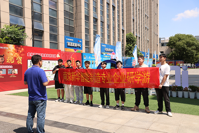南京新華智能制造專業學生企業研學之旅：走進和邦能源