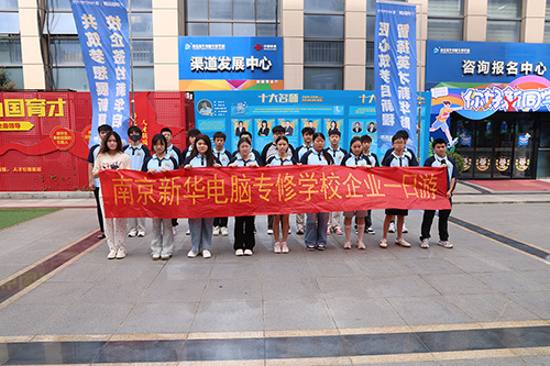 南京新華學子走進唯晶科技：探索數字創意產業的未來之旅