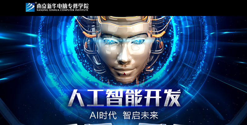 13個新職業(yè)人工智能首當其沖，這說明啥？