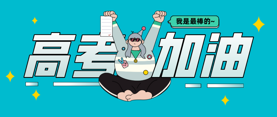 2020高考填報志愿選什么專業好？互聯網行業占大頭！
