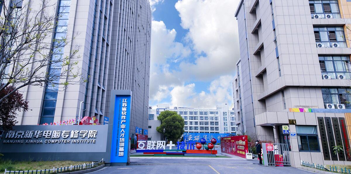 年前擇校，為啥家長都來南京新華實地考察？