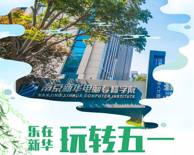敲黑板！兩天一夜，玩轉(zhuǎn)你的五一假期