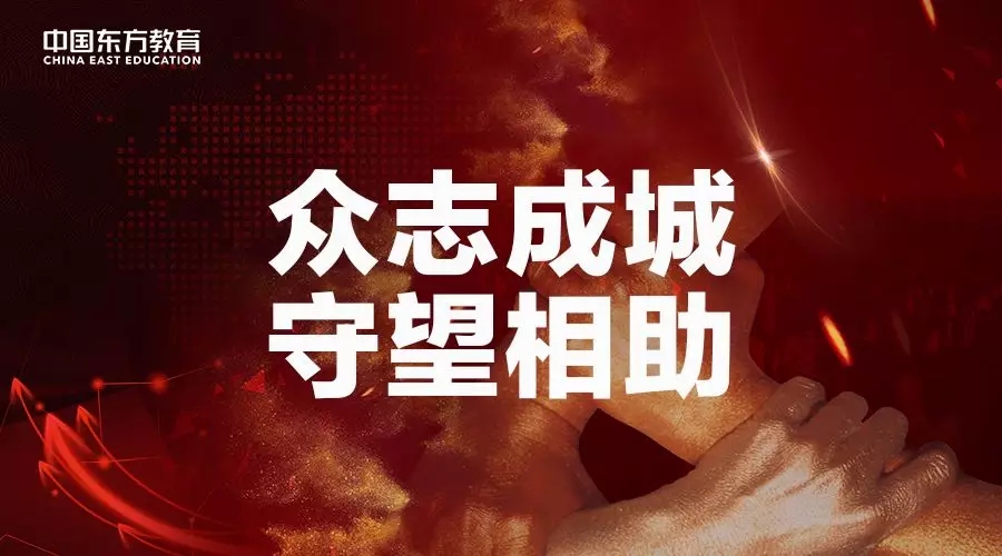 3000萬“抗疫”教育基金守護夢想免費學！快來看符合哪些條件可以申請！