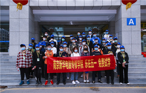【南京新華五一試學營】試學火爆，歡迎新同學來到南京新華~