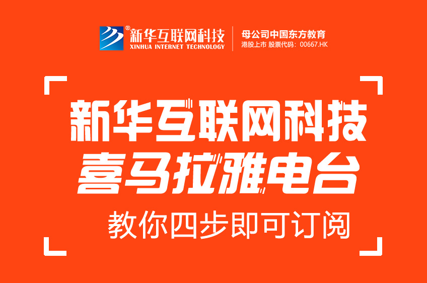 【好消息】“今晚00后”入駐喜馬拉雅，給你不一樣的收聽體驗！