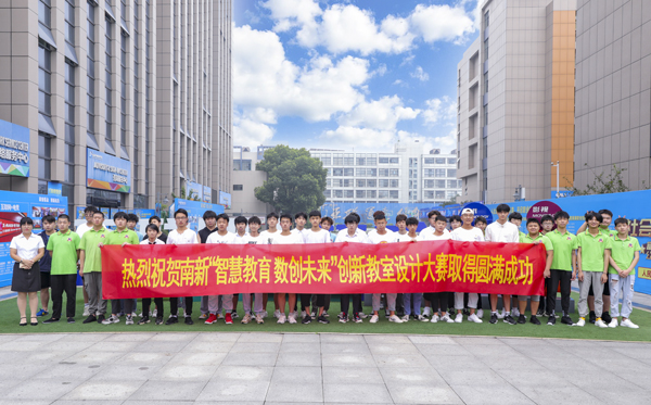 智慧教育數創未來教室設計大賽，校園景觀設計大賽