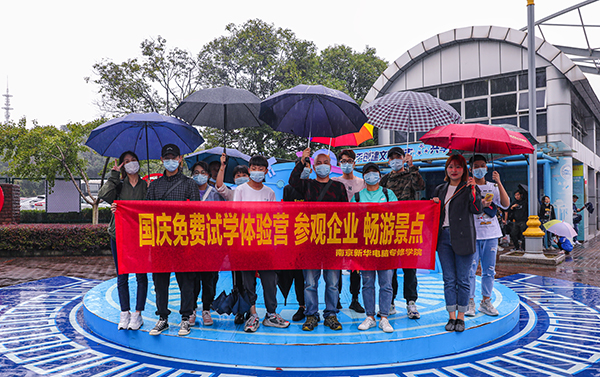 十一校園開放日，新華邀你來體驗！