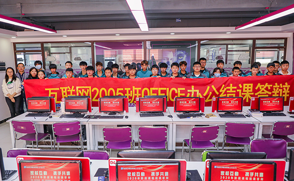 “家校同心，攜手共進”——南京新華互聯(lián)網(wǎng)2005班office結(jié)課答辯