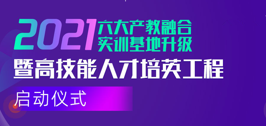 倒計(jì)時(shí)1天！新華互聯(lián)網(wǎng)科技邀您參與這次大會(huì)！