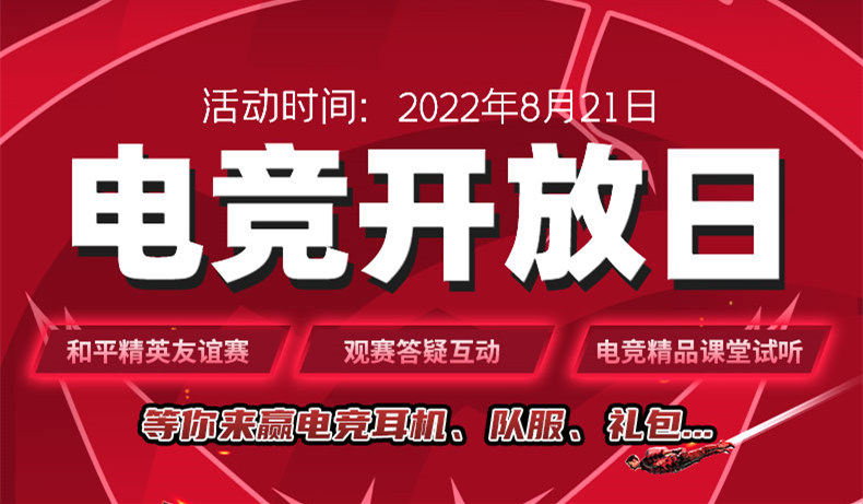 PEL夏季賽總決賽即將開啟，8月21日南京新華見！