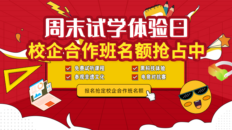 周末試學體驗日，南京新華邀你體驗多彩非遺